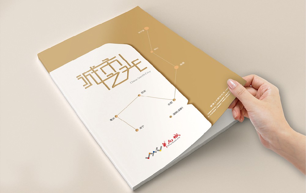 中卫新材料产品画册